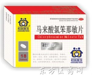 馬來酸氯苯那敏片市場前景廣闊，誠招全國經銷商與代理伙伴